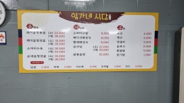 임가네 식당