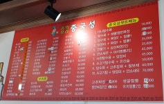 중국성