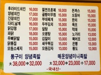 무등양념치킨