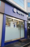 세란약국