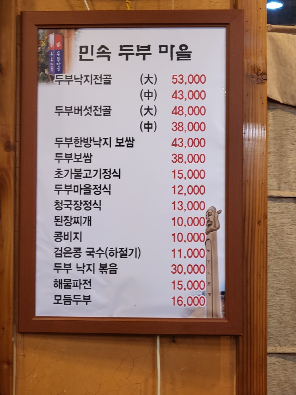 민속보쌈 이미지