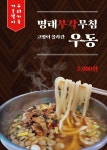일미돌솥정식