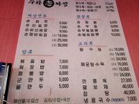 수타손짜장