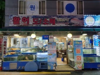 상계우리수산