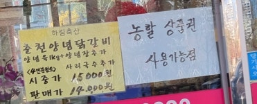 하림케이에스유통
