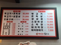 9292뒷고기 익산동부점