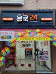 홈쿡24 장안만석점