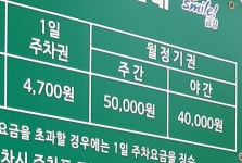 부곡2동 공영 주차장