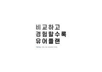 유어플랜