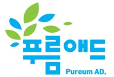 푸름애드