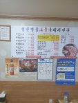 합천명품토종흑돼지