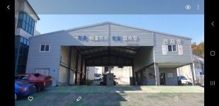 처용공업사 검사장