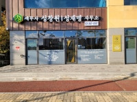 세무사 성재명 사무소