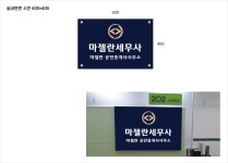 마젤란세무사 공인중개사사무소