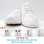 마마운동화이불빨래방 서산점