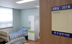 후생한의원