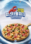 피제이피자 본점