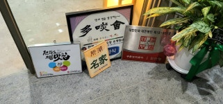 세림한정식 여수시청본점