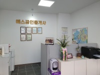 예스공인중개사사무소