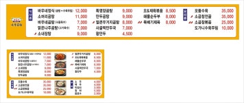 바우네나주곰탕 에이스청계타워점