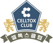 셀톡스