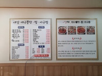 내담대구뽈탕