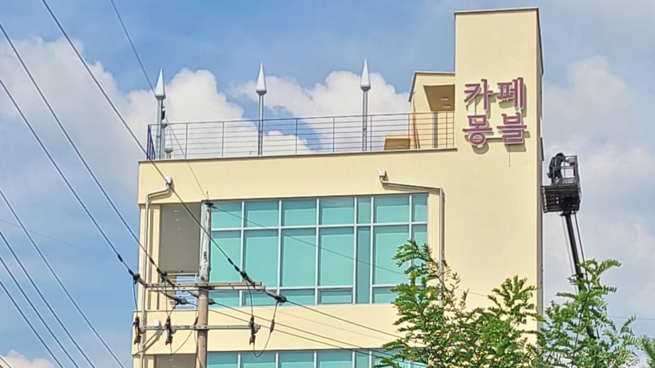 카페 몽블