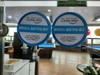 MG당구장