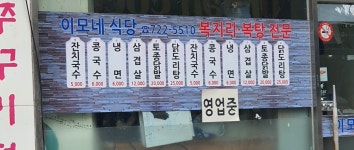 이모네