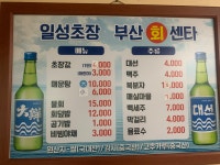 부산회센타