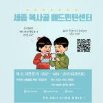 복사골배드민턴센터