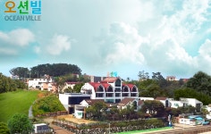 오션빌펜션