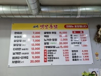 새벽옛날통닭 배미점