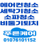 푸른케어