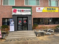 청춘88치과의원