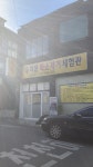 천호지디톡스체험관 | 우리몸 독소제거 체험관 관문점