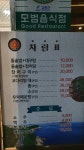 고흥회관