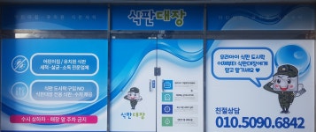 식판대장