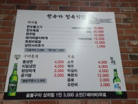 한우가 정육식당