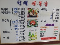 청해대복