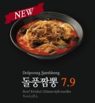 차돌풍 부산신모라점