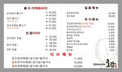 오갑