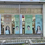 지니스 안경 태안군청오거리점