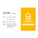 신태양공인중개사사무소