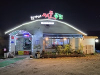 최가네해물퓨전