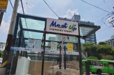 인덕문화창작공간 미트업센터