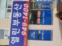 열린공인중개사사무소
