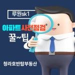 청라호반탑부동산공인중개사사무소