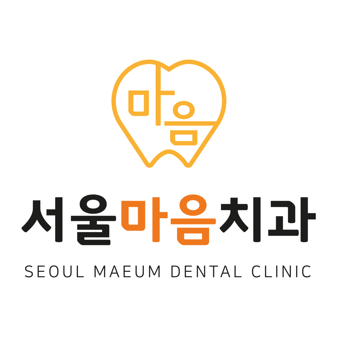 서울마음치과의원 
