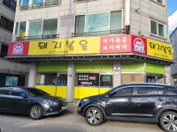 포도나무집